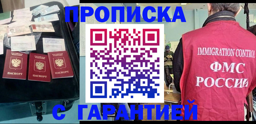 миграционный учет в Завитинске